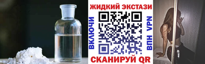 Бутират жидкий экстази  Коркино 