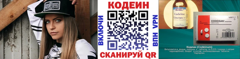 Кодеин напиток Lean (лин)  Коркино 
