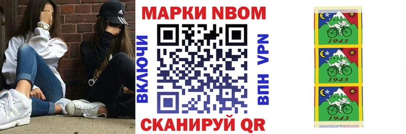 Марки NBOMe 1,8мг  kraken вход  Коркино 